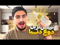 از این دوغ فقط یک عدد توی کل ایران وجود داره