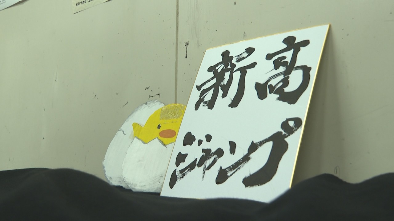 新高ジャンプVol 16　施設紹介編