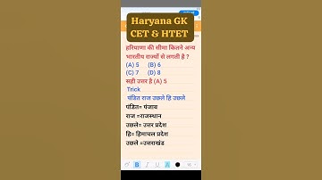 haryana cet group c exam preparation.hssc cet preparation 2025.hssc cet exam preparation 2025#hssc