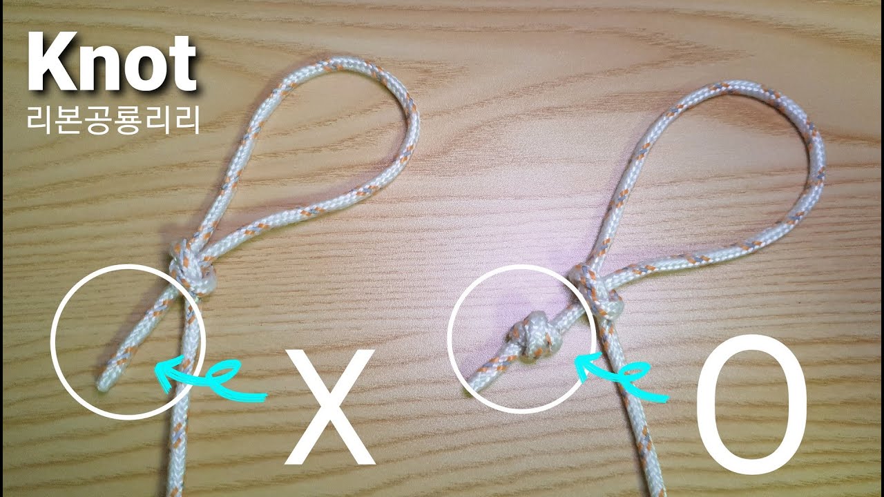 462 매듭 묶는 법 How to tie a knot 로프 연결 매듭 묶는 방법 고리매듭 기둥 매듭 DIY 연결 매듭 짓기 ...
