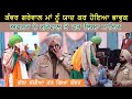 Kanwar Grewal ਮਾਂ ਨੂੰ ਯਾਦ ਕਰ ਹੋਇਆ ਭਾਵੁਕ Police Officer ਨੂੰ ਕਿਉਂ ਫੜਨਾ ਪਿਆ ਮਾਇਕ