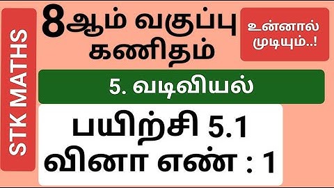 8th Maths Tamil Medium Chapter 5 Exercise 5.1 Sum 1 #8th_maths_tamil_medium
