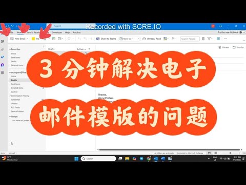 一个 Email Button 解决你 Copy & Paste 的烦恼 - YouTube
