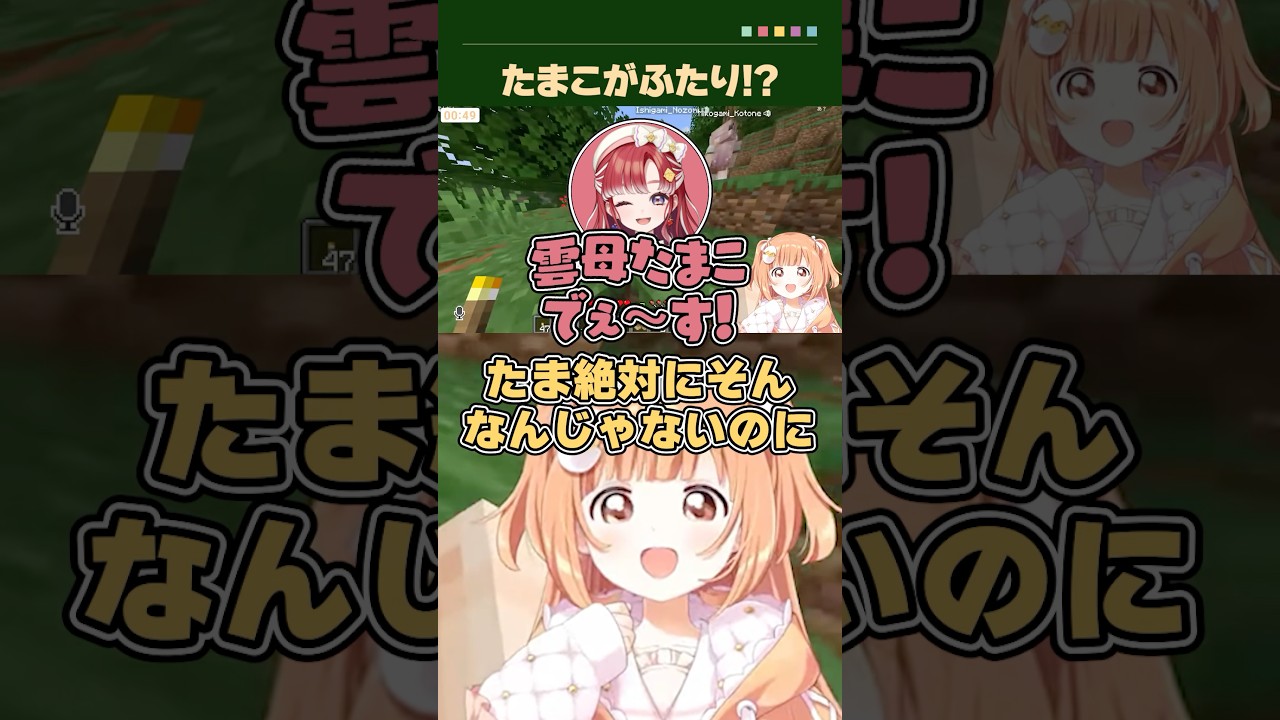 【#あらなみマイクラ】ベリーちゃんの雑たまこモノマネ【にじさんじ/切り抜き/早乙女ベリー/雲母たまこ】 #shorts