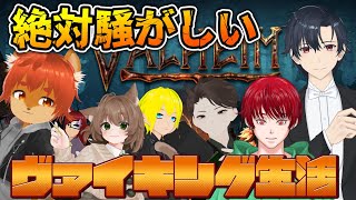 【#valheim 】ヴァイキング生活始めるってさ #2【#ひとrisらいぶ  】