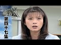 台灣龍捲風 第47集 Taiwan Tornado EP47 全集 台灣龍捲風 第47集 Taiwan Tornado EP47 全集
