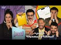 اتقدم   خناقة نانسي مع البيست فريند  