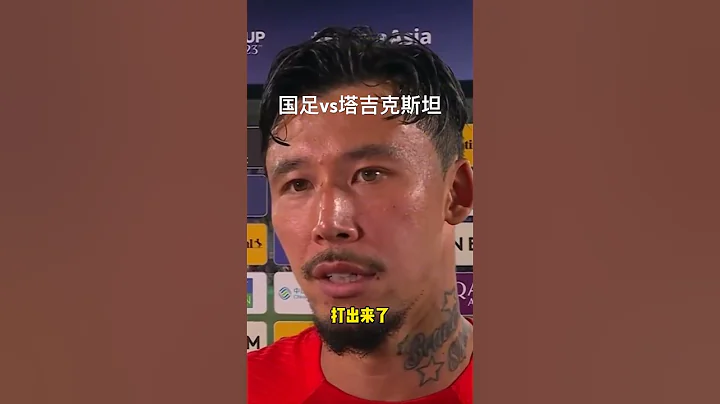 國足隊長張琳莧：我們今天完全配得上這場勝利，但進球被吹掉了….#國足 #足球 #foorball - 天天要聞