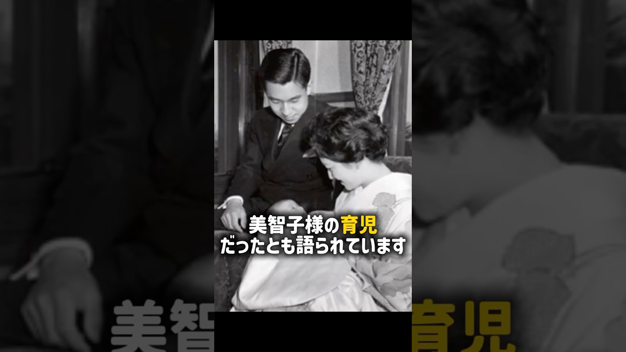 昭和天皇が危機感 美智子様の育児では足りないと動いた帝王教育の真相 #shorts #雅子さま #天皇陛下 #皇室 #海外の反応 #美智子さま