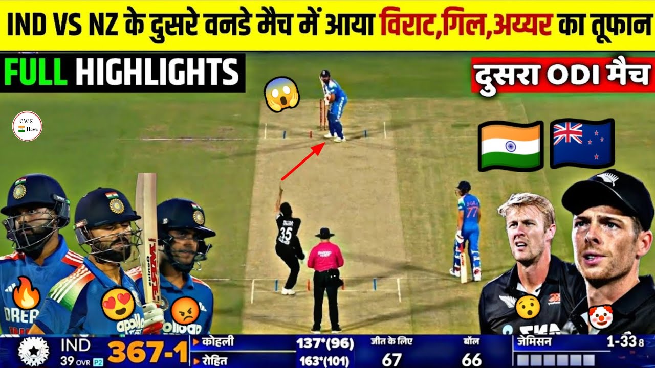 HIGHLIGHTS: India vs New Zealand 2nd ODI Full Highlights 2026 | IND vs NZ 2nd ODI Match Highlights