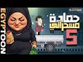حمادة مسحراتي 5 رمضان 2026