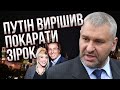 ФЕЙГІН: Кремль ПІДСТАВИВ СІМ&#39;Ю ПУГАЧОВОЇ! Наказали залишити всіх без грошей. У РФ рубають інтернет