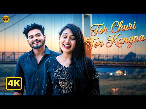 तोर चूड़ी तोर कंगना | Tor Churi Tor Kangna 4K Video | CG Song | Hiresh Sinha | Baijanti | Gyanesh