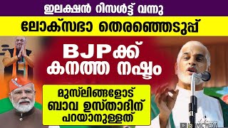 പ്രവചനം ശരിയാകുമോ? മുസ്ലിങ്ങളുടെ ജീവിത രീതി മാറ്റാൻ സമയമായി | ബാവ ഉസ്താദ്