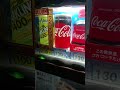 ワンコインコカ・コーラ自販機でアクエリアスクエン酸スパークリングを買ってみた