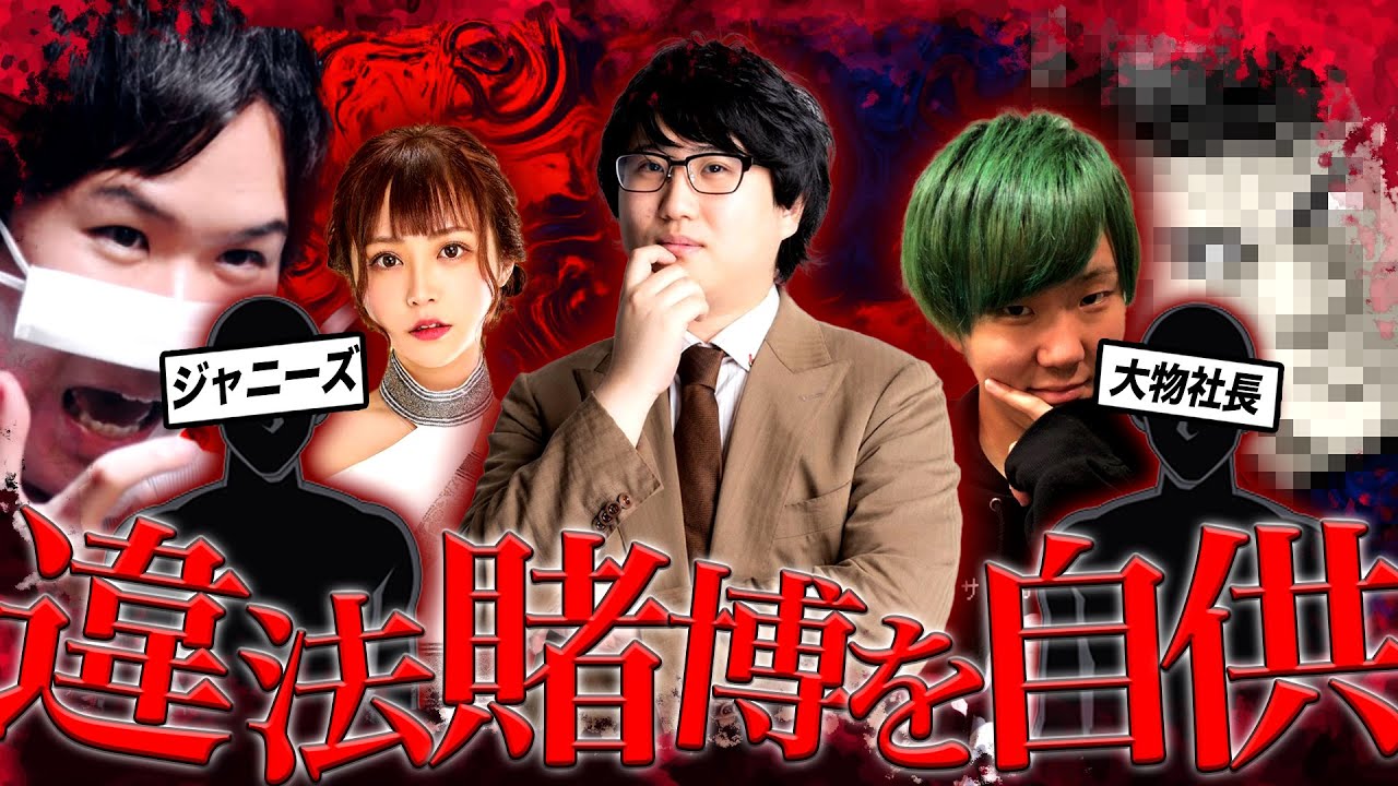 【飯田】違法賭博を自白しライバーを辞任…暴露しすぎてコレコレに揉み消し懇願！ #コレコレ切り抜き