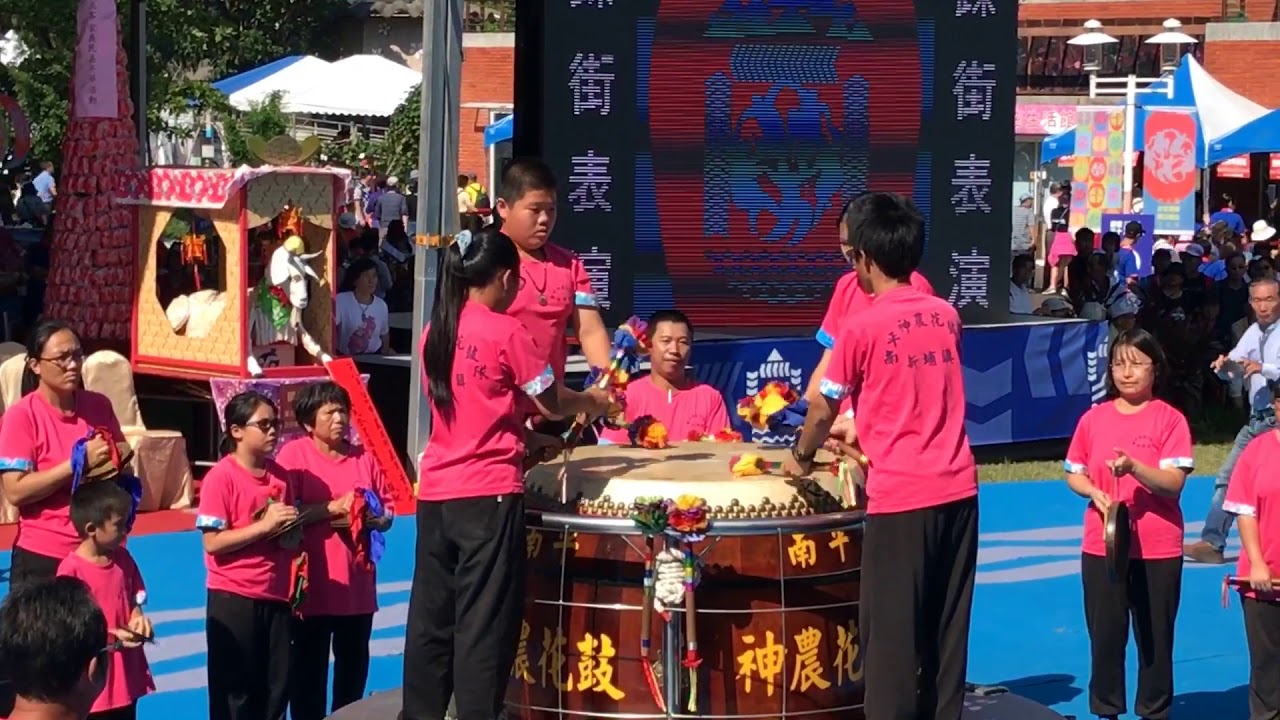 2018台北客家義民嘉年華-南平神農花鼓