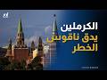 العالم على حافة الهاوية