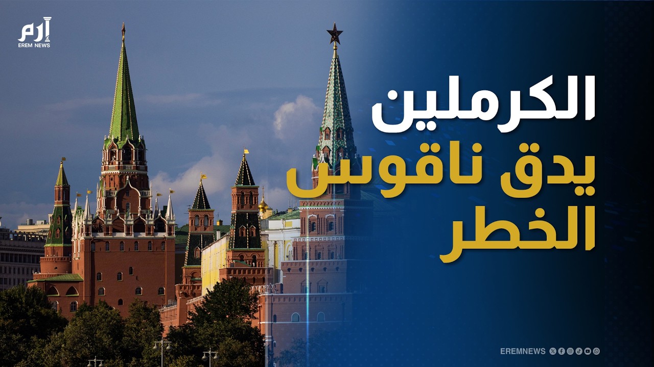 العالم على حافة الهاوية