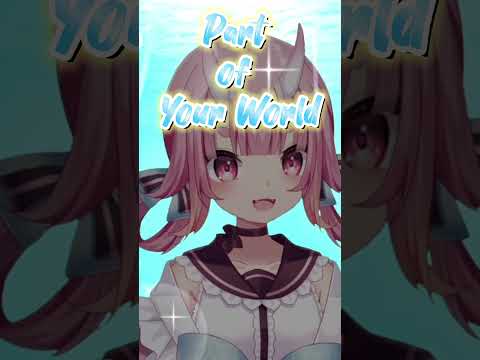 【歌ってみた】　アカペラでパート・オブ・ユア・ワールド歌ってみた#vtuber #shorts