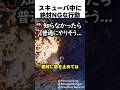 スキューバー中に絶対NGな行動