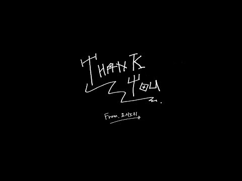 YG보석함 [THANK YOU] 요시노리 (YOSHINORI)