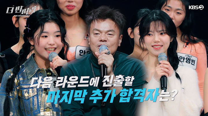 [더 딴따라] 역시 진영 마스터… 믿고 있었다구! 배틀 라운드 추가 합격의 주인공은 누구?! [더 딴따라] | KBS 241215 방송