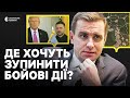 Єлісєєв | Що стоїть за домовленістю Трампа та Зеленського | Огляд заяв про зупинку бойових дій