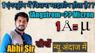 1 Angstrom is equal to how much micron|| 1Angstrom me kitna micron hota hai||#Abhi_Sir|#NGCOE