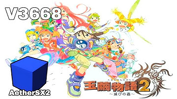 Jade Cocoon 2 Gameplay and Settings AetherSX2 Emulator V3668 | Poco X3 Pro