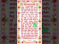 सुनहु पवनसुत रहनि हमारी॥ श्रीरामचरितमानस ॥ सुंदरकांड चौपाई #ramayan #sundarkand #chaupai #shorts