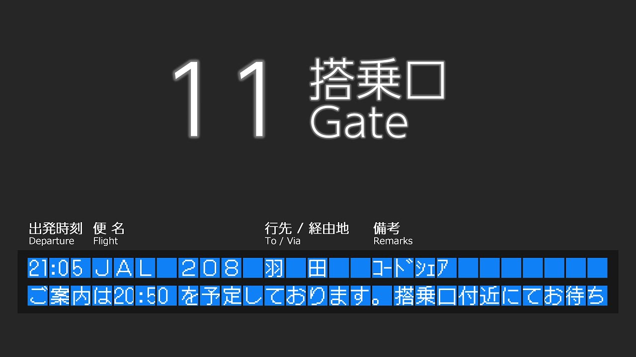 【機内放送】日本航空 JAL208 中部→羽田 2016.11 Announcements Collection JAL208 Nagoya/Chubu to Tokyo/Haneda
