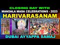 Mandala masa celebrations 2023 harivarasanam harivarasanam mandala ayyappaswamy ayyappapooja