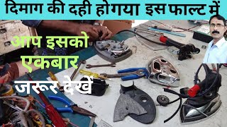 How to repair  steam iron and full service