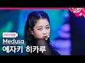 [MPD직캠] 에자키 히카루 직캠 4K '뱀(Snake)' (Medusa EZAKI HIKARU FanCam) | @MCOUNTDOWN_2021.10.14