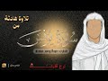 سورة يونس للقارئ عبدالرحمن مسعد    