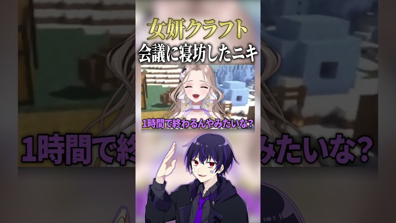 焦りすぎたニキが取った行動が面白すぎる件www【しろせんせー