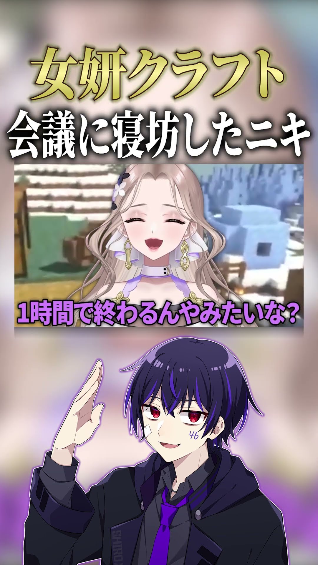 焦りすぎたニキが取った行動が面白すぎる件www【しろせんせー