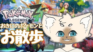 【ネタバレ注意】Memeなアイツが来る #ポケモンZA