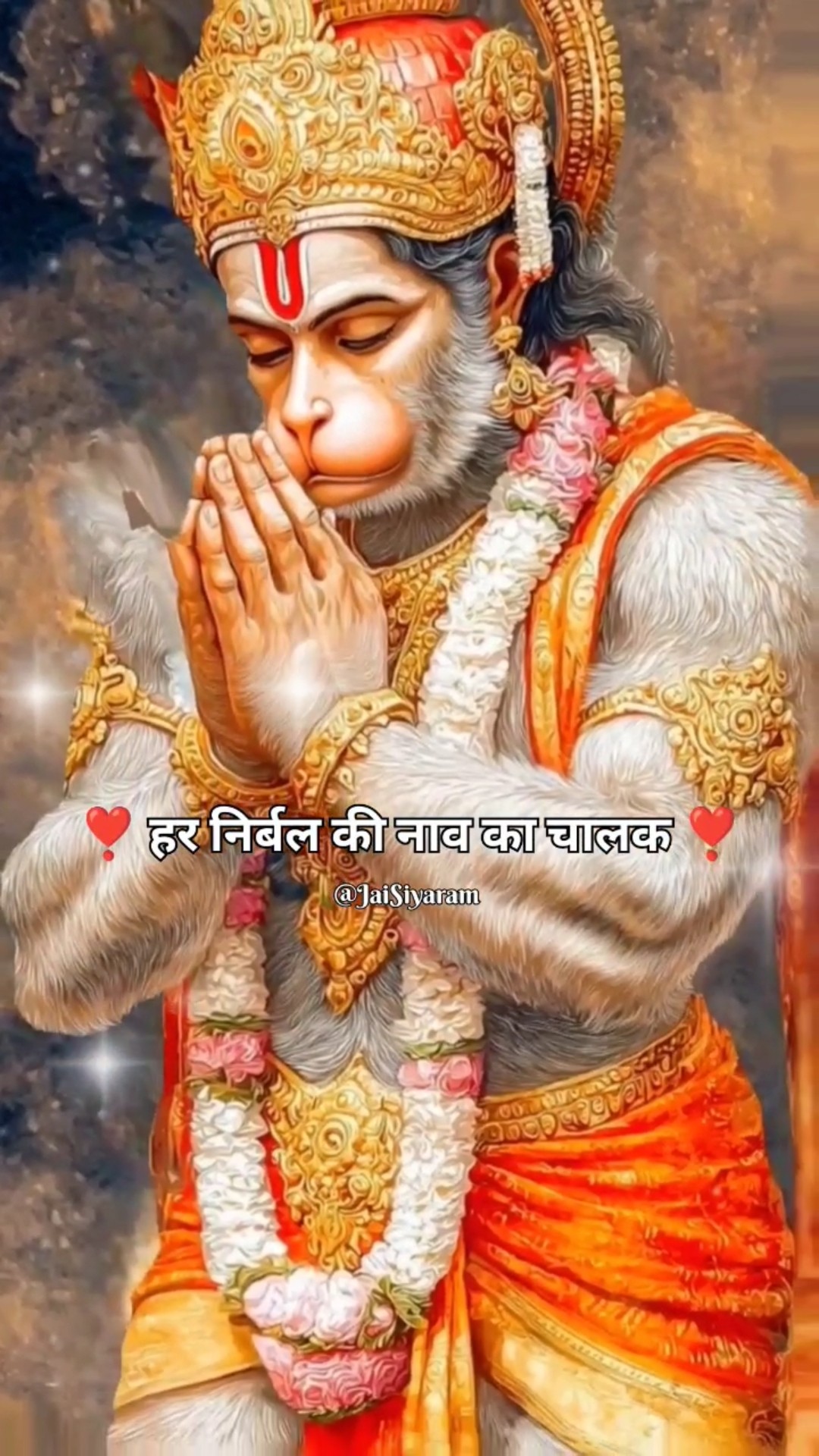 📖हनुमान चालीसा🙏 - ShareChat