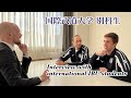 International Budo University - Interview with International Students 国際武道大学 別科生 インタビュー