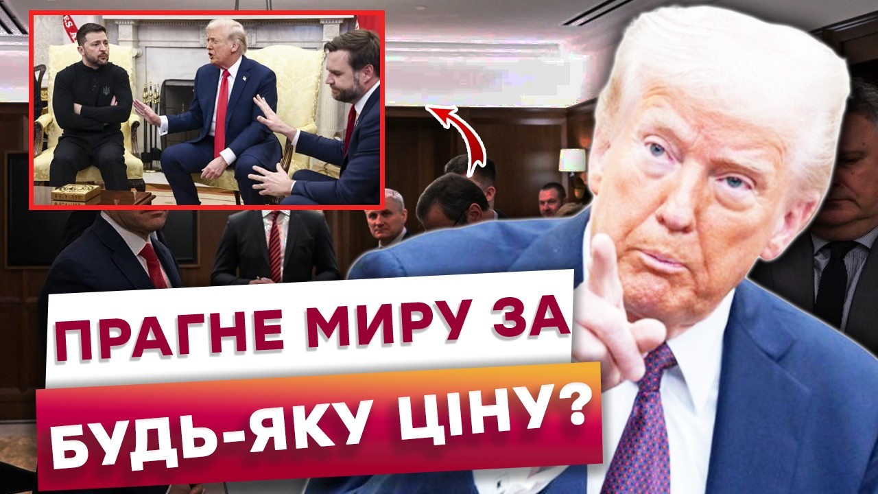 🚨 Трамп ЗНОВУ ШОКУЄ? У Флориді можуть бути підписані ДОЛЕНОСНІ документи!