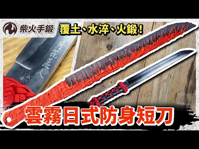 戦術刀 短刀 古兵器 武具 刀装具 日本刀 手鍛造打 鋼刀 冷兵器 護身工具 戦術刀 短刀 古兵器 武具 刀装具 日本刀 手鍛造打 鋼刀 冷