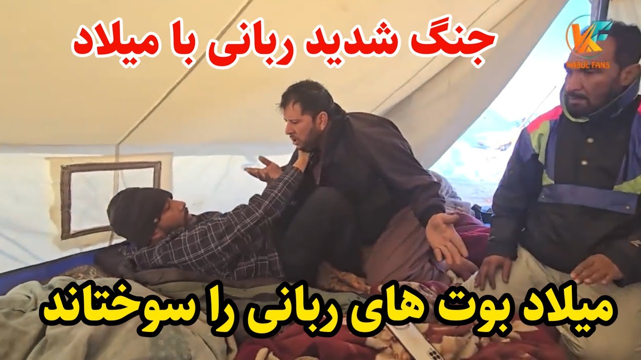 سفر برفی - میلاد بوت های دوستداشتنی ربانی ره سوختاند 🫢