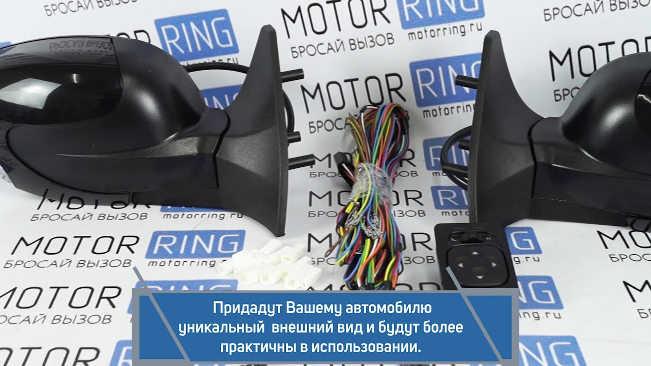Политех зеркала на ваз