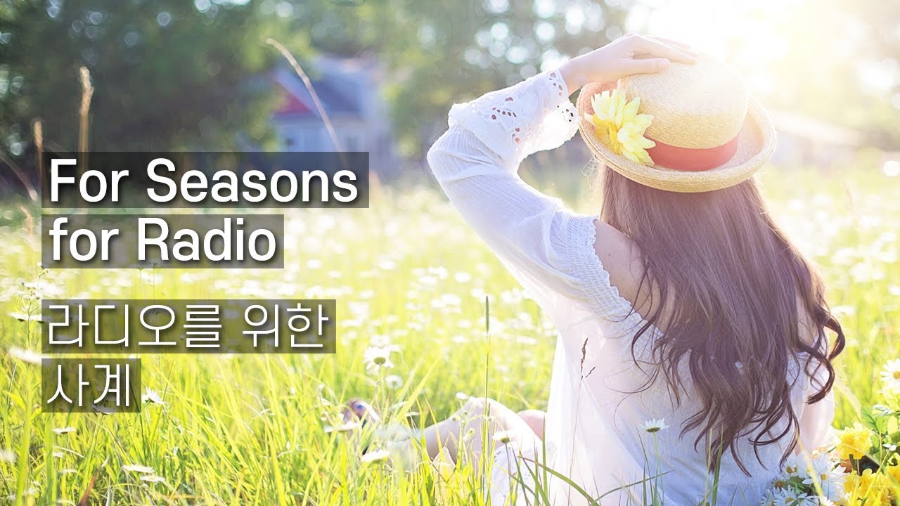 Four Seasons for Radio (라디오를 위한 사계) 4pieces By Return To Love - YouTube