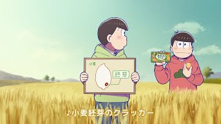 【手描き】長男と三男で小麦胚芽のクラッカー【おそ松さん】 screenshot 2