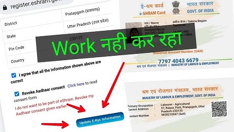 E-Shram Card Revoke Aadhaar Consent Problem Solved | e shram card update E-Kyc Information 2022