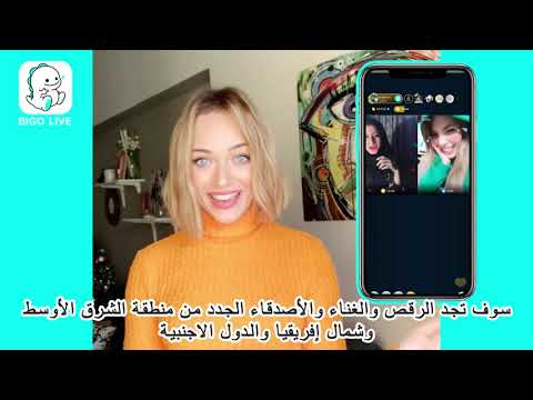 BIGO LIVE App  | BIGO LIVE Streaming