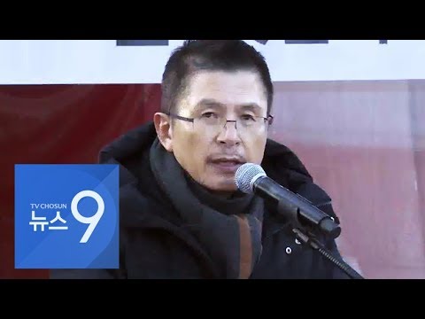 <strong>황교안</strong>, 당무 복귀하며 &amp;quot;쇄신과 통합&amp;quot;…당직자 &amp;#39;전원 <strong>사퇴</strong>&amp;#39;